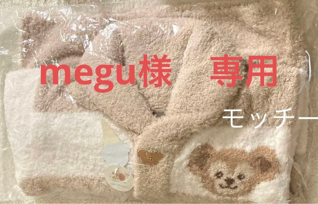 ディズニー　ダッフィー　ジェラピケ　カーディガン