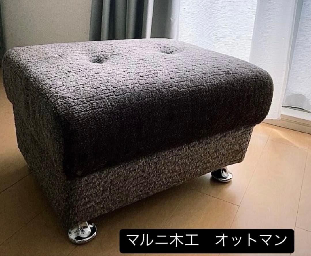 マルニ木工　オットマン