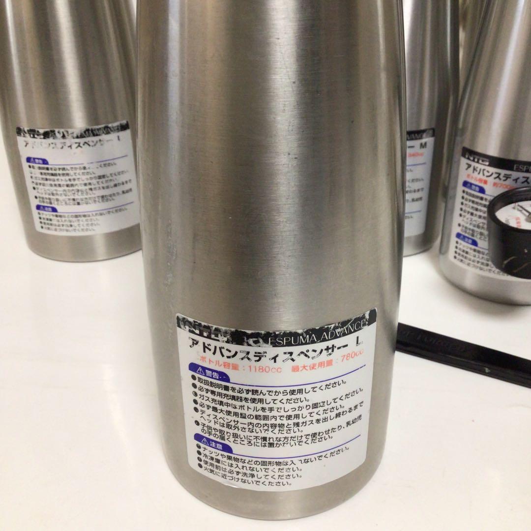 エスプーマアドバンス　M・Lボトル×各2本 エスプーマレストラン 式場　セット