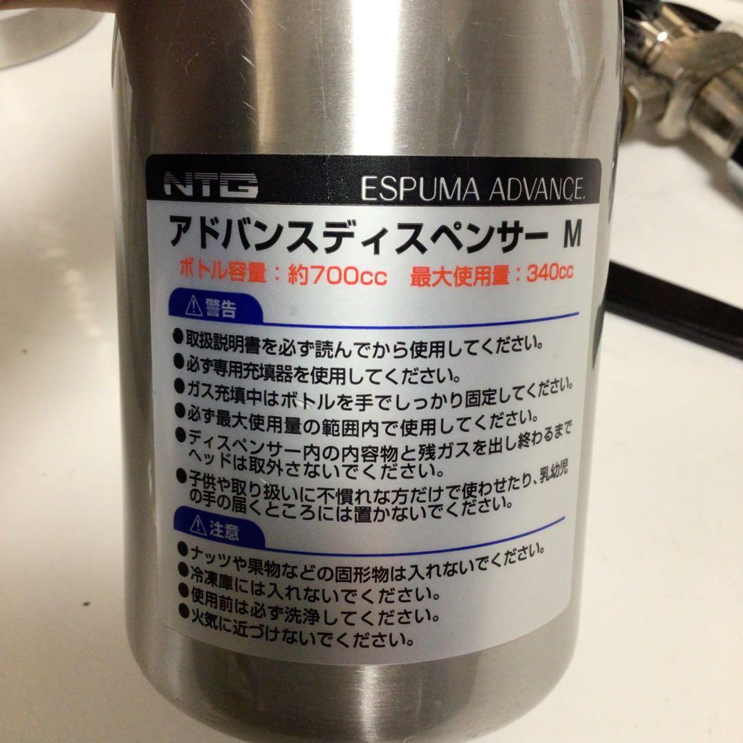エスプーマアドバンス　M・Lボトル×各2本 エスプーマレストラン 式場　セット