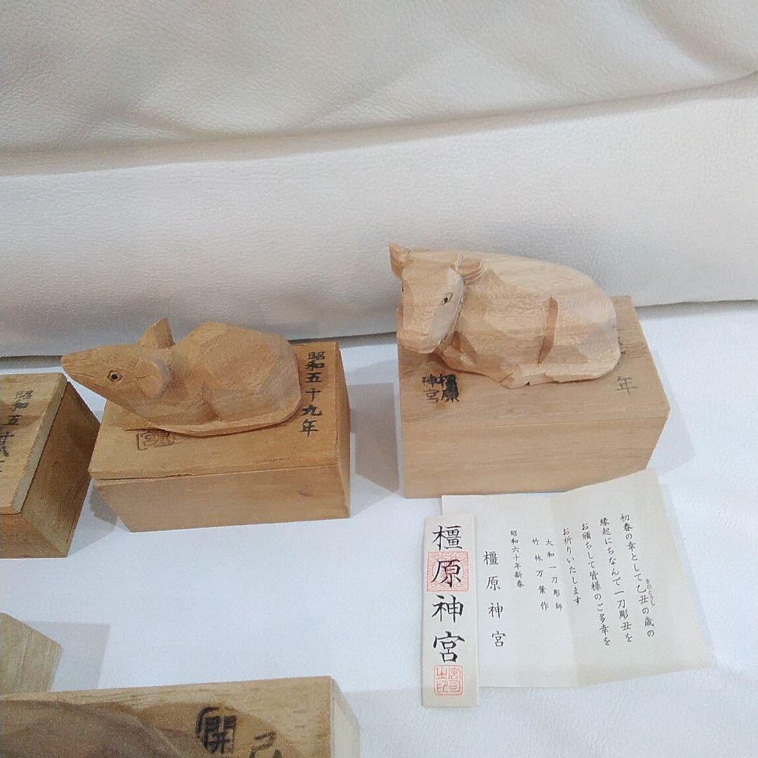 橿原神宮 干支置物　橿原神宮一刀彫七点　橿原神宮 　竹林万葉作　６点