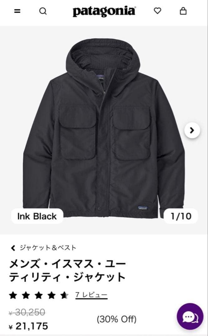 Patagonia パタゴニア メンズ・イスマス・ユーティリティ・ジャケット