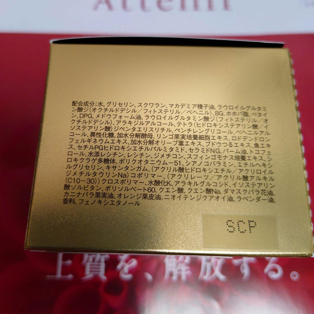 アテニア　夜用美容クリーム　 インナーエフェクター35g 匿名配送