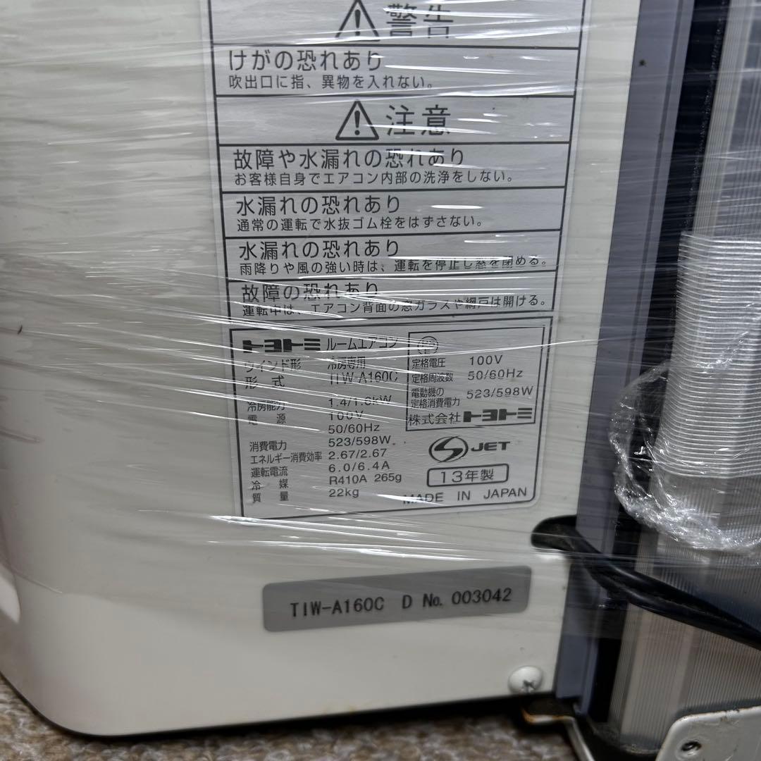 動作確認済！トヨトミ 窓用ルームエアコン 冷房専用リモコン・枠有