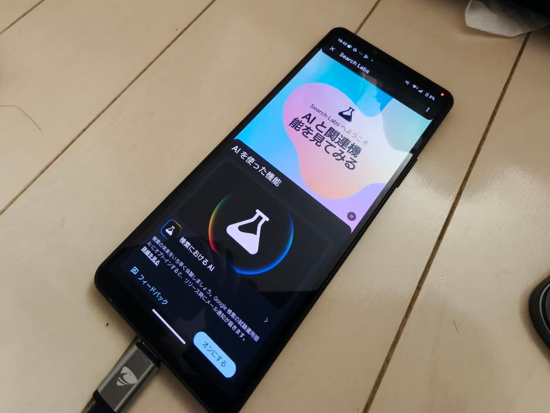 Xperia 10 iV SO-52C ブラック docomo simフリー