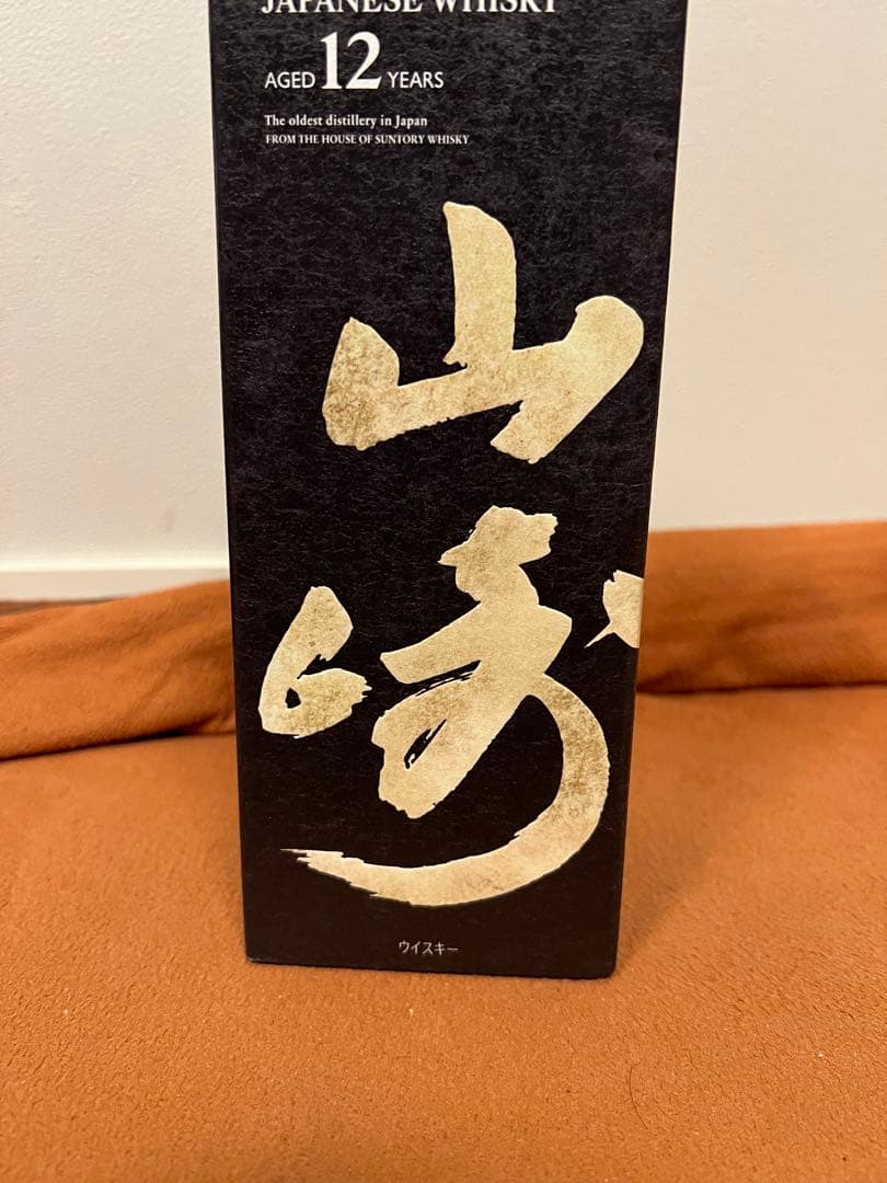 サントリー 山崎12年　SUNTORY シングルモルト ウイスキー
