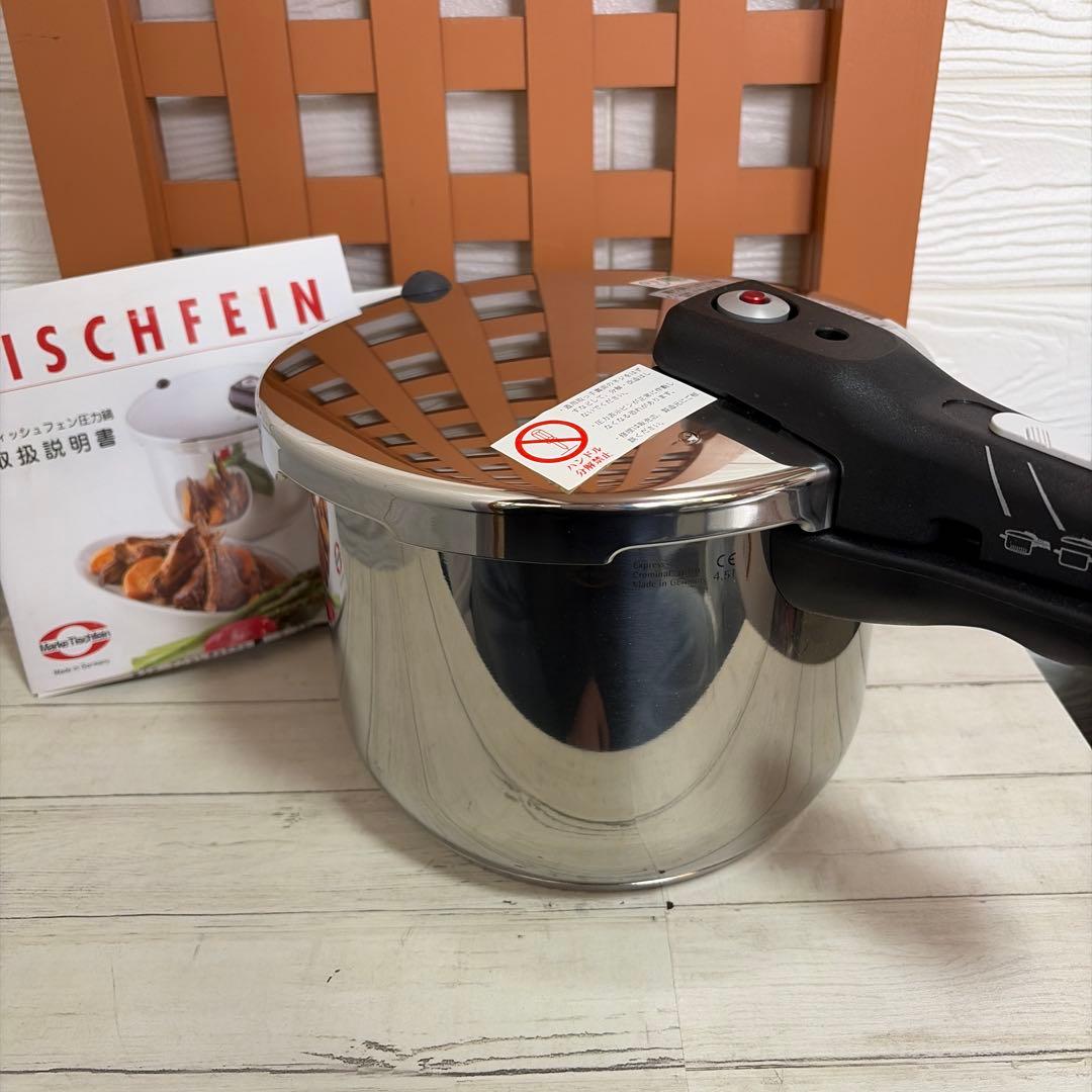 MARKE TISCHFEIN マークティッシュフェン 圧力鍋4.5L ドイツ製