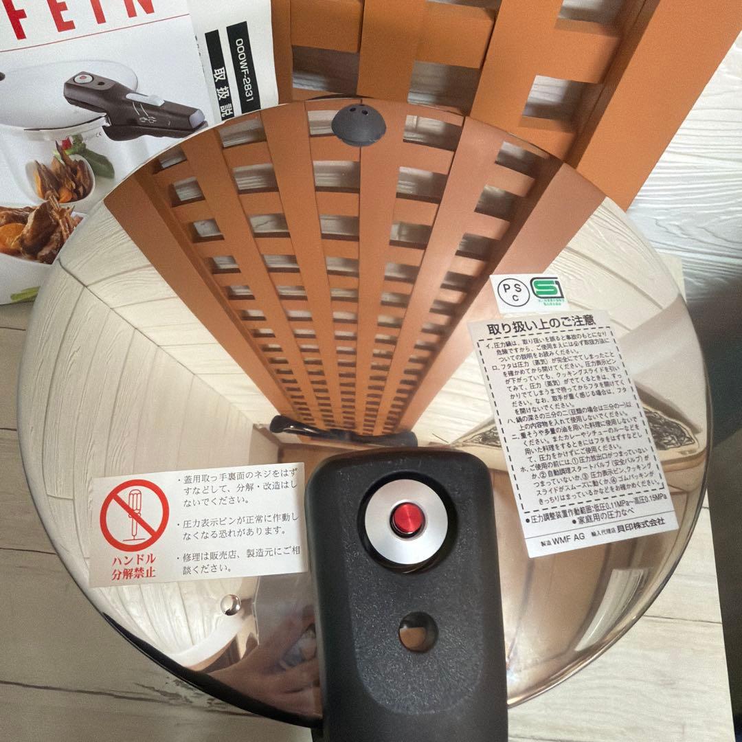 MARKE TISCHFEIN マークティッシュフェン 圧力鍋4.5L ドイツ製