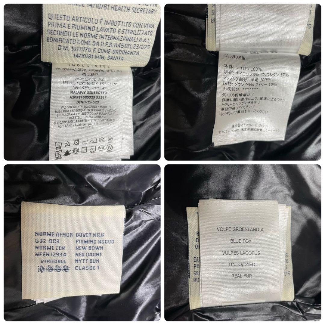 サイズ1 MONCLER GRENOBLE モンクレール MALAWY ダウン