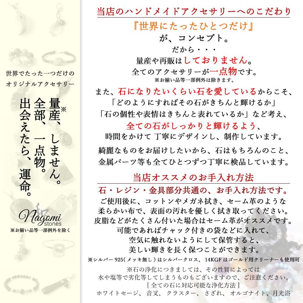 オルゴナイト｜糸魚川翡翠やモリオンなどを使った、厄除け・浄化・健康・幸福のお守り