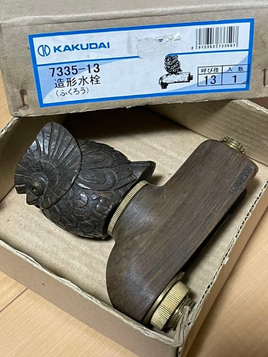カクダイ 水栓 蛇口　ふくろう