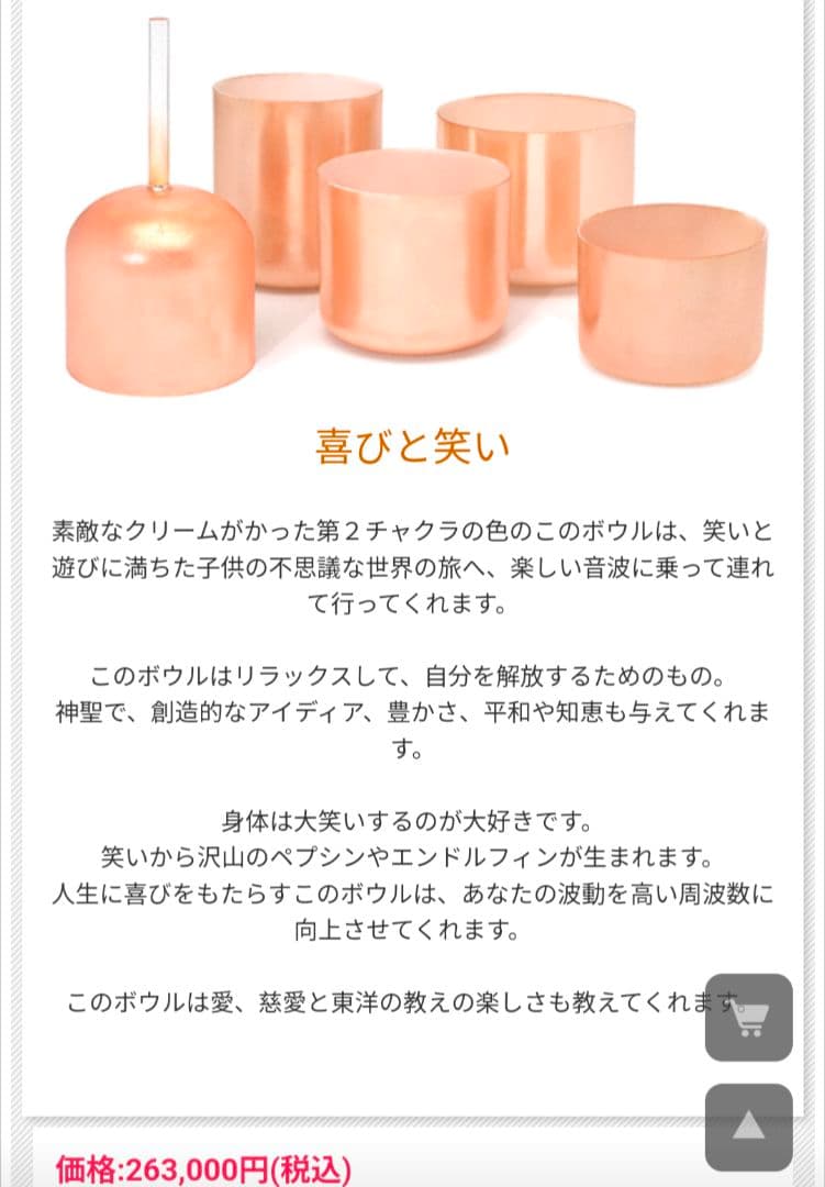 クリスタルボウル　7インチ　A+15 アルケミークリスタルトーンズ社　ヒーリング