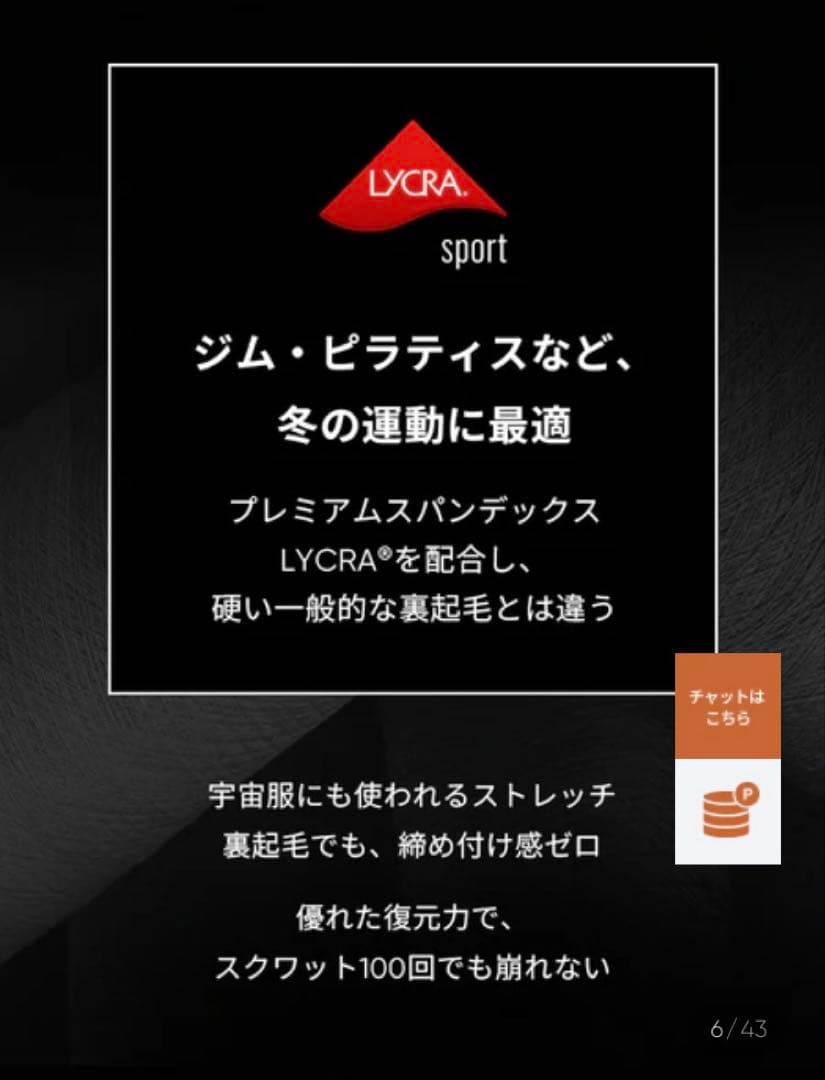 andar Airywin 裏起毛 シグネチャーレギンス S 8.2