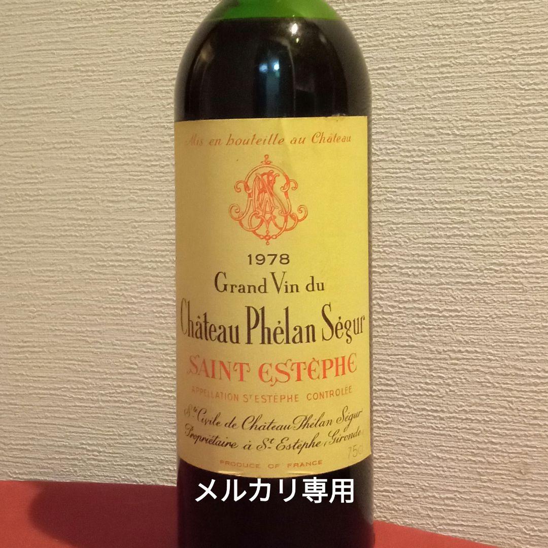 シャトー・フェラン・セギュール　サンテステフ　1978　【 古酒 セラー保管 】