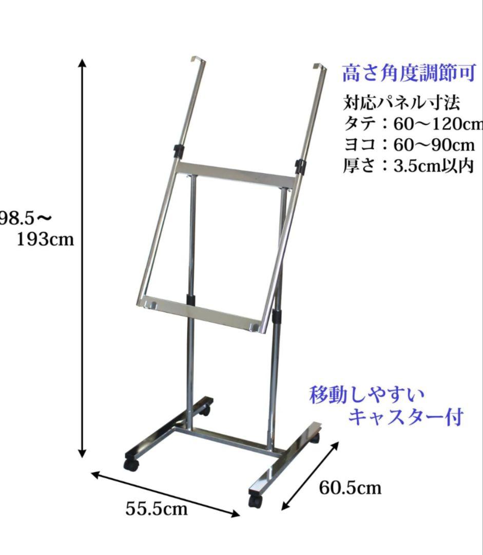 専用 大型 パネルスタンド キャスター付き