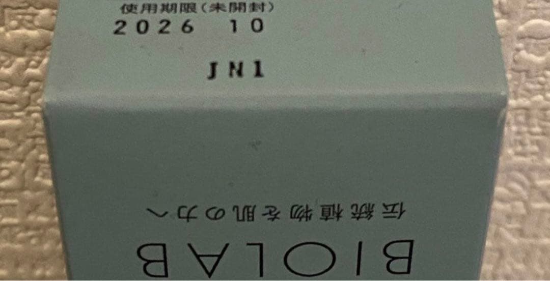 バイオラブ　クレム ブリヤンテ 保護クリーム　フェイスクリーム