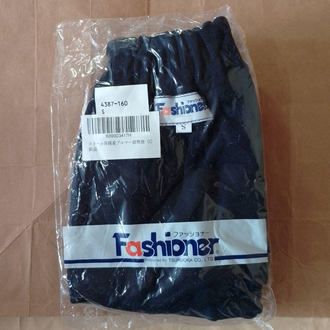 未使用品 Fashonerブルマ濃紺S