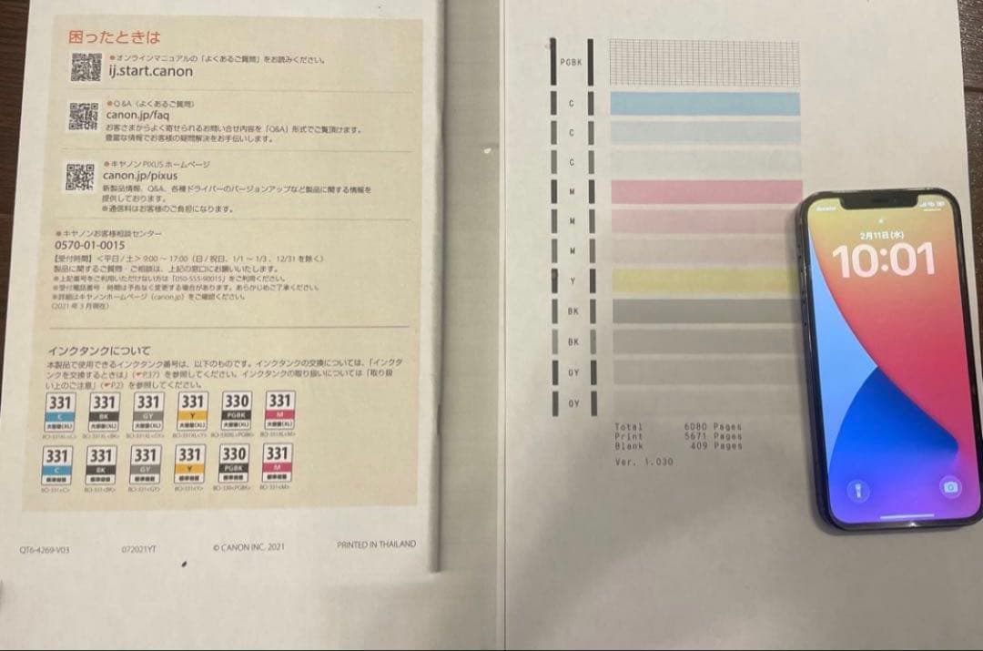 【純正インク25本付】Canon TS8530 美品 動作確認済