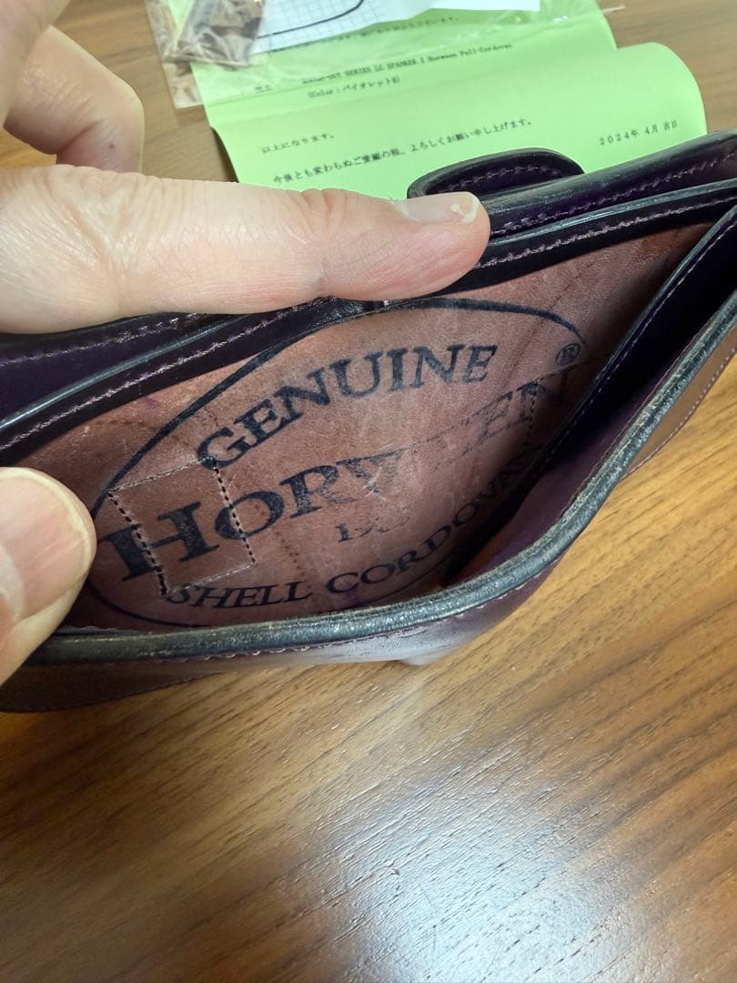 ラストクロップス　ラフアウト　スパンカー　バイオレット