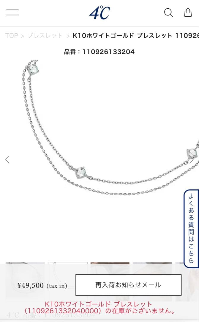 ぷー様【箱・保証書有り】4°C K10ブレスレット　アクアマリン3石