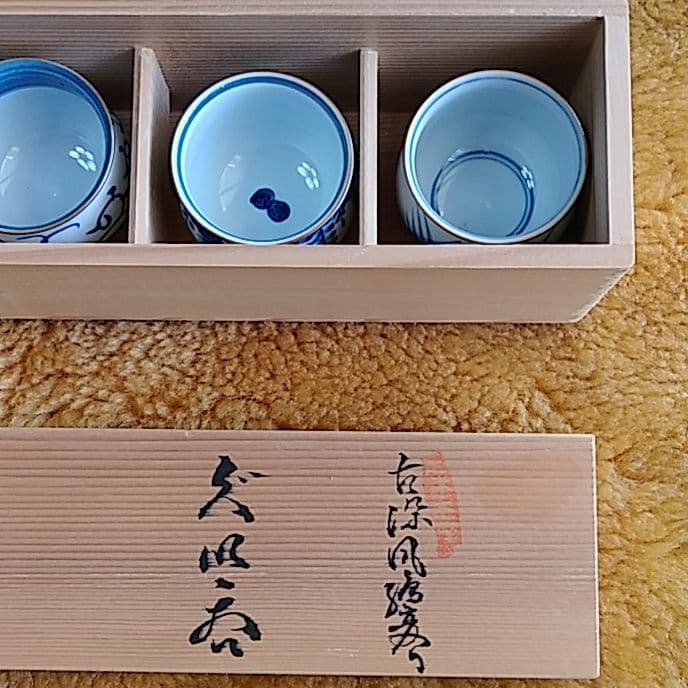 有田焼　源右衛門　お猪口　異なった５つの絵柄のセット５客