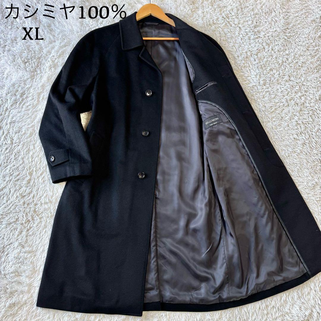 極美品　ベルモーレ　カシミヤ100％　ステンカラーコート　黒　ブラック　XL