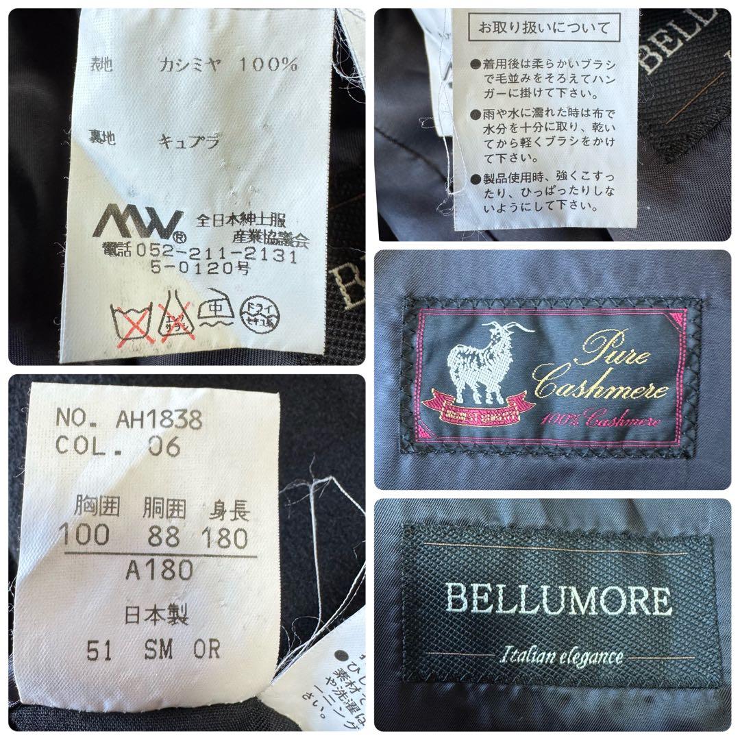 極美品　ベルモーレ　カシミヤ100％　ステンカラーコート　黒　ブラック　XL