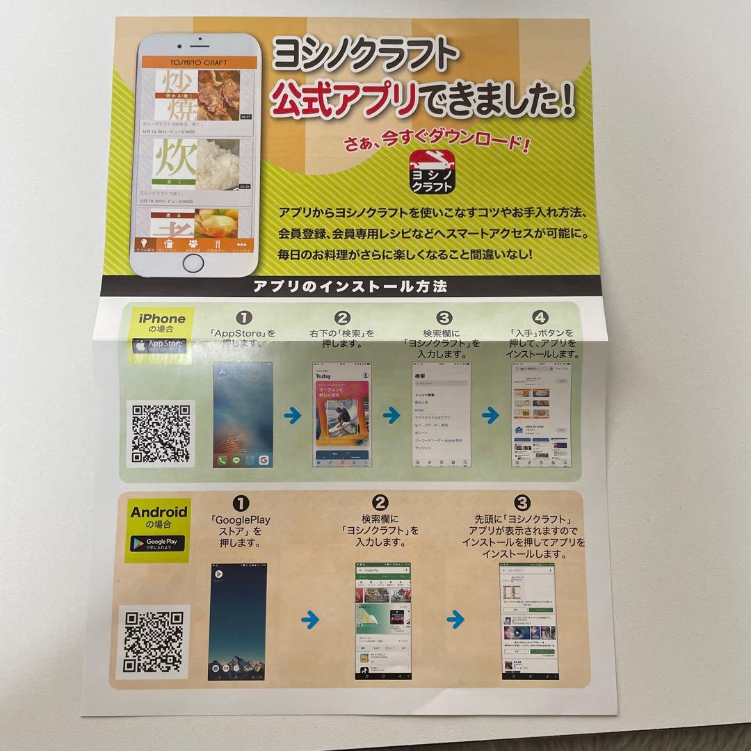 ヨシノクラフト　両手浅鍋24cm