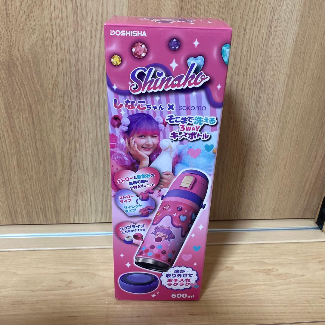 DOSHISHA Shinako 3WAY キャンディボトル 600ml