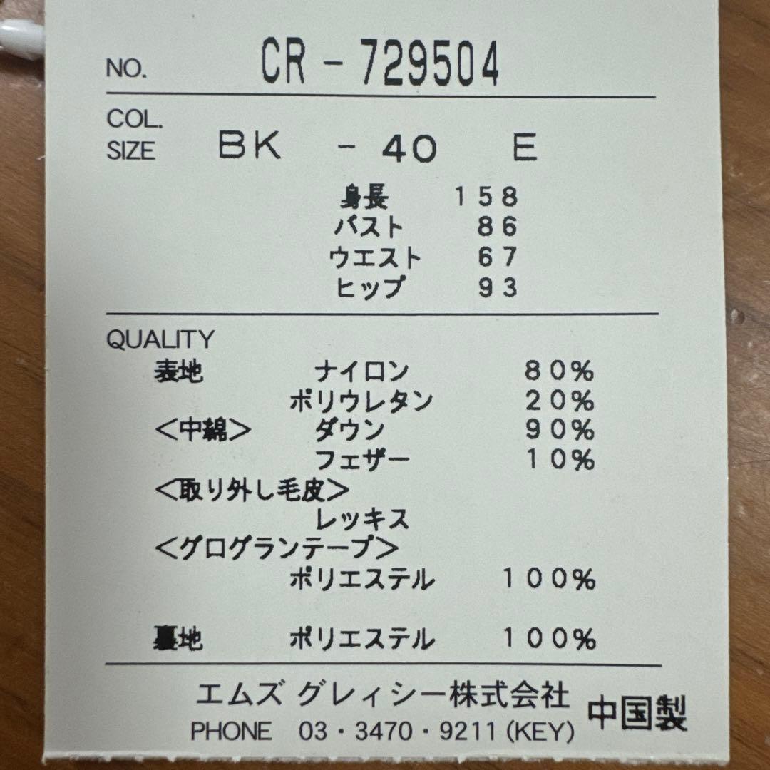 m's GRACY 40ネイビー フード付き ダウンジャケット