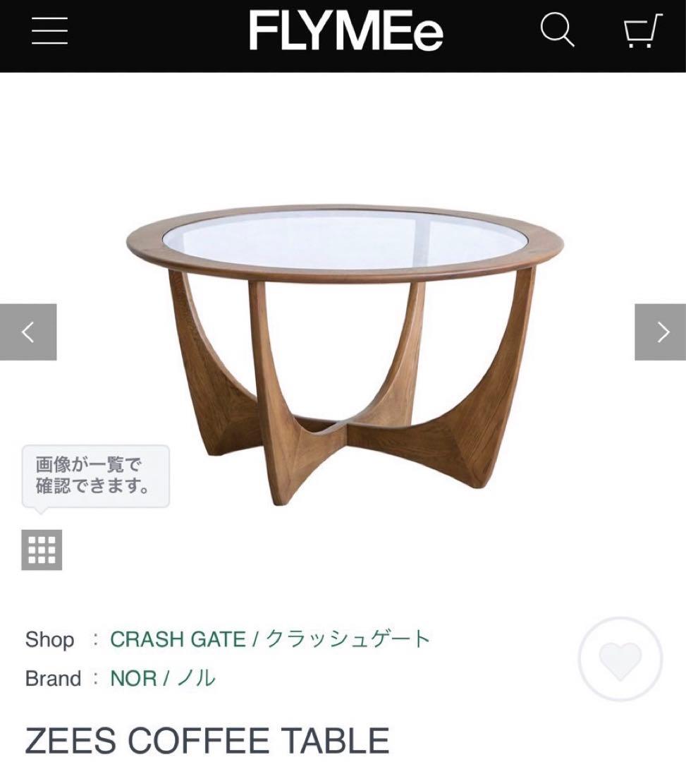 ［新生活応援割引］FLYMEe リビングテーブル　円形