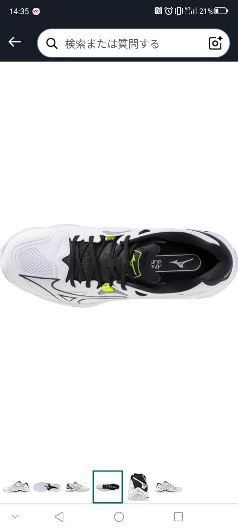 値下げ☆Mizuno バレーボールシューズ ホワイト/ブラック/グリーン24cm