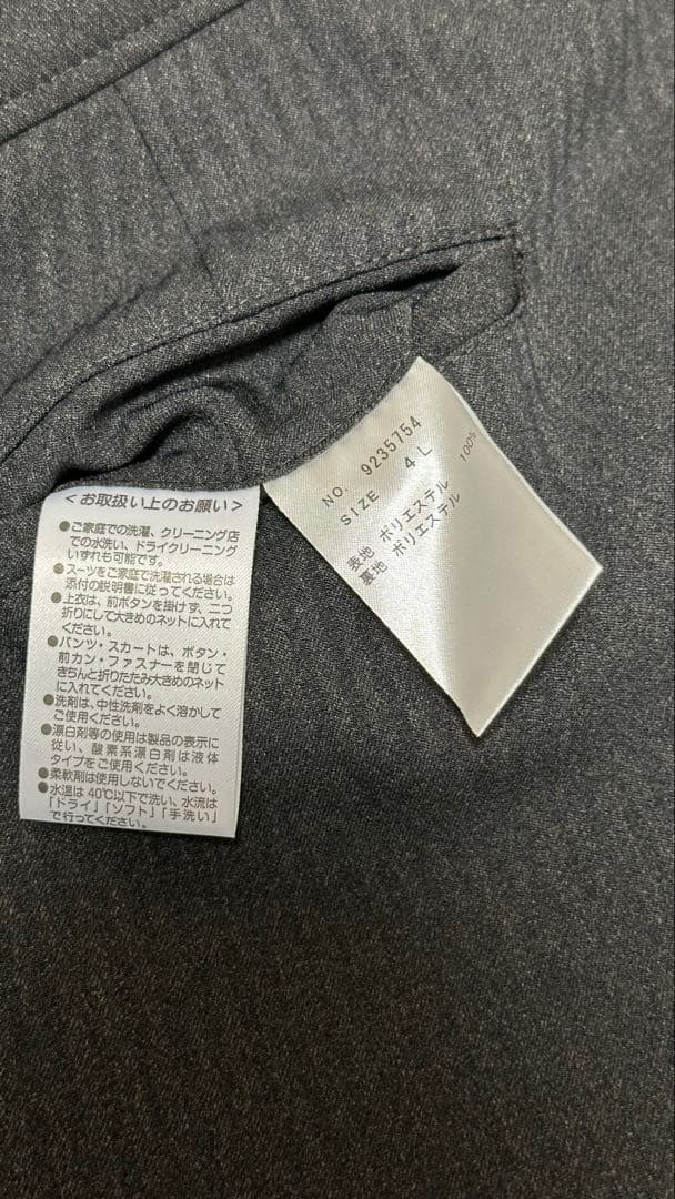 ✨美品✨ウォッシャブル ORIHICA スーツ上下セット 4L チャコールグレー