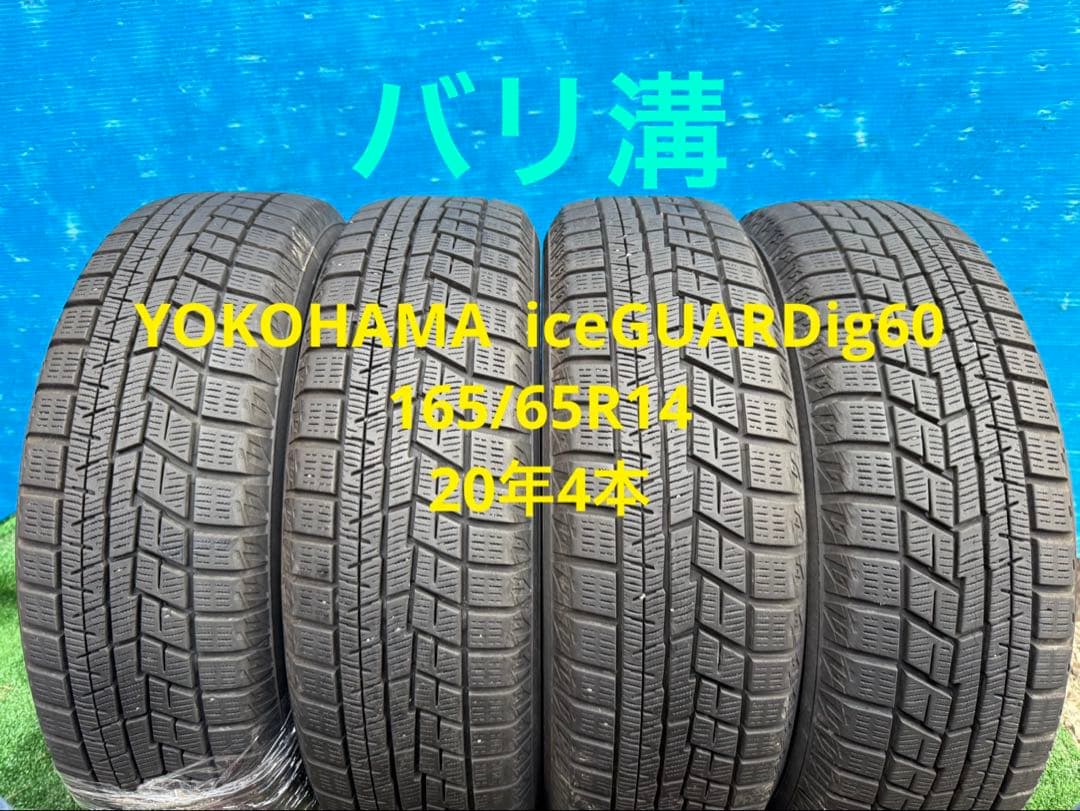 YOKOHAMA iceGUARDig60、165/65R14