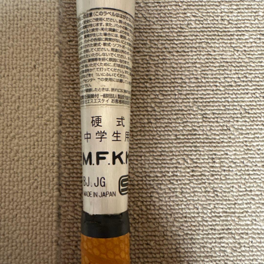 スカイビート中学生用 硬式バット82cm780ｇ