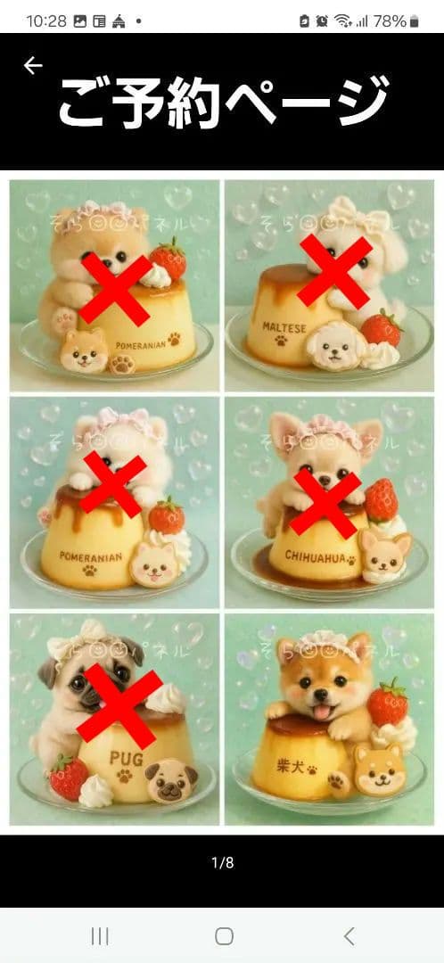 可愛いポメラニアン、パグ、柴犬、チワワ、マルチーズカラメルプリンパネル生地