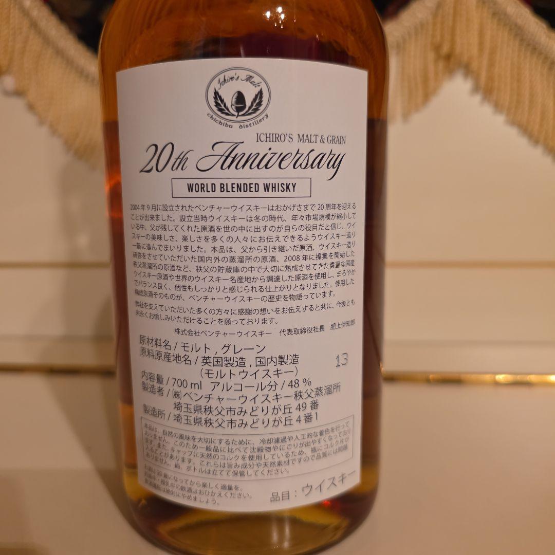 [希少価値] Ichiro's Malt & Grain 20周年記念限定ボトル