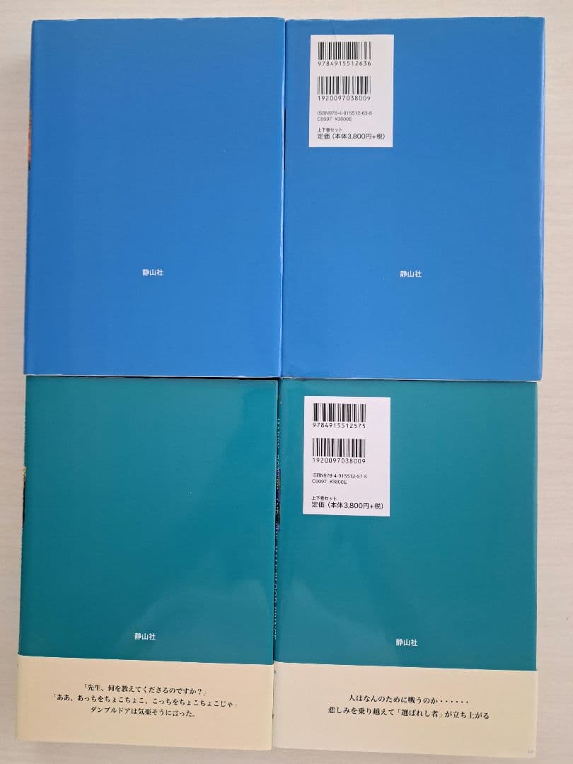 【極美品】ハリー・ポッター 全11巻