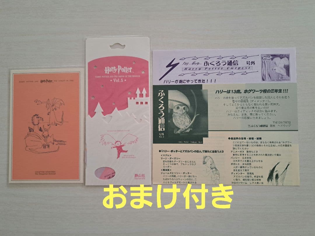 【極美品】ハリー・ポッター 全11巻