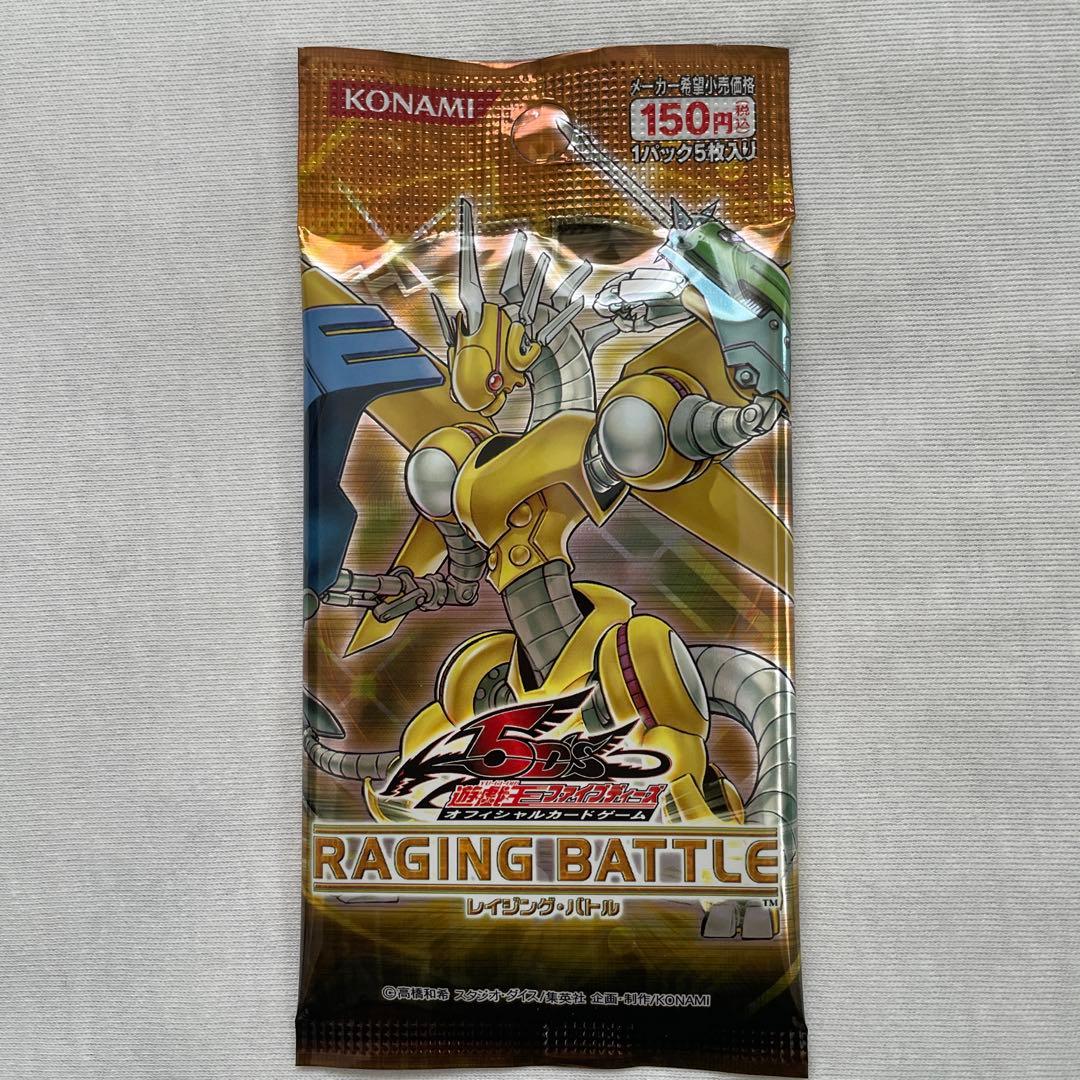 遊戯王ファイブディーズ　RAGING BATTLE 25パック