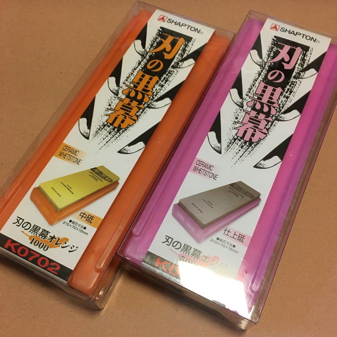 刃の黒幕 オレンジ #1000 エンジ #5000