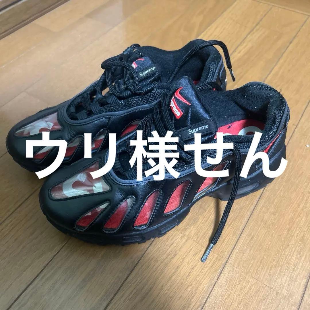 Supreme Air Max 95 ブラック/レッド ウリ