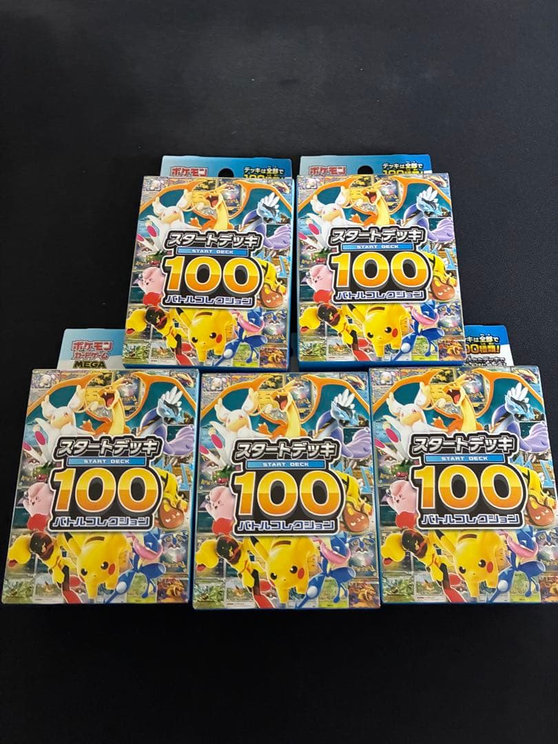 ポケモンカード スタートデッキ100 バトルコレクション ５個
