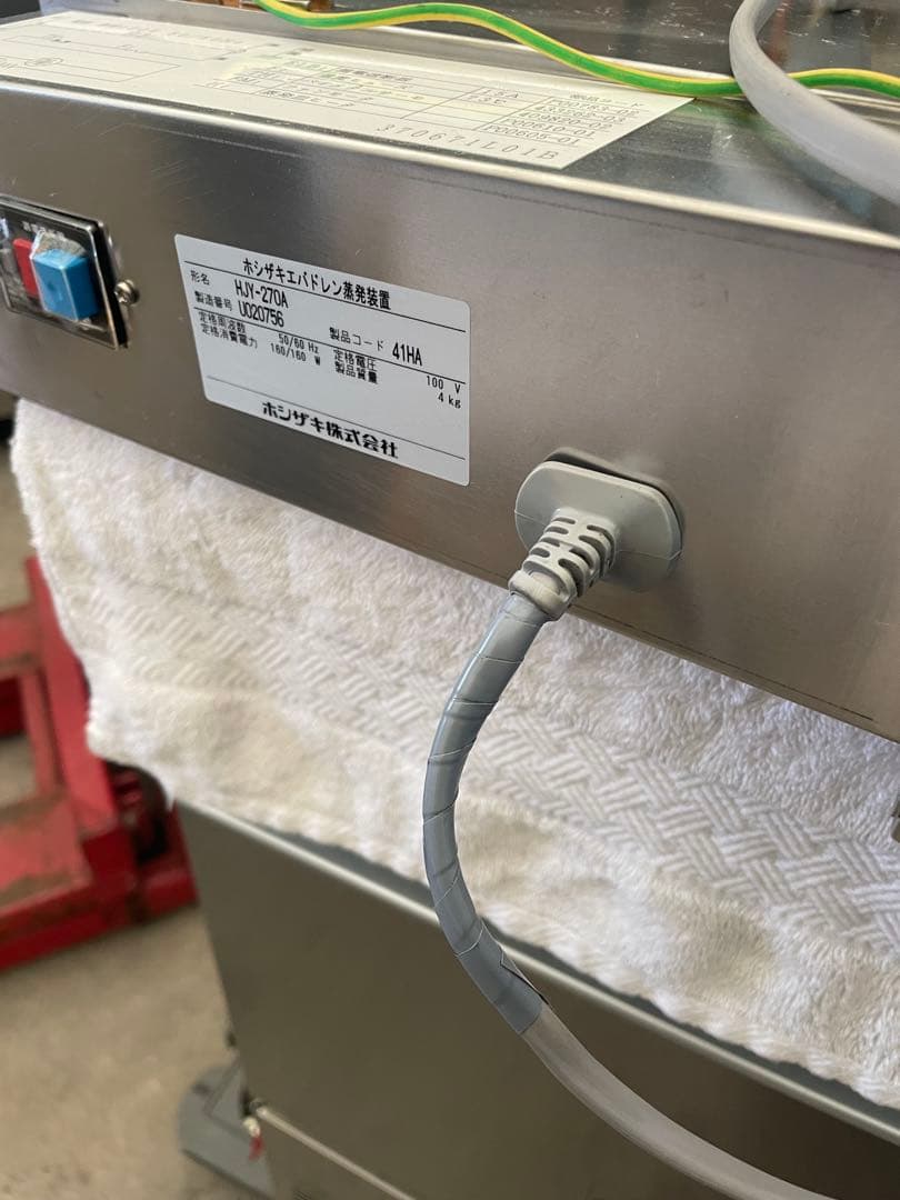 エバドレン蒸発装置 HJY-270A