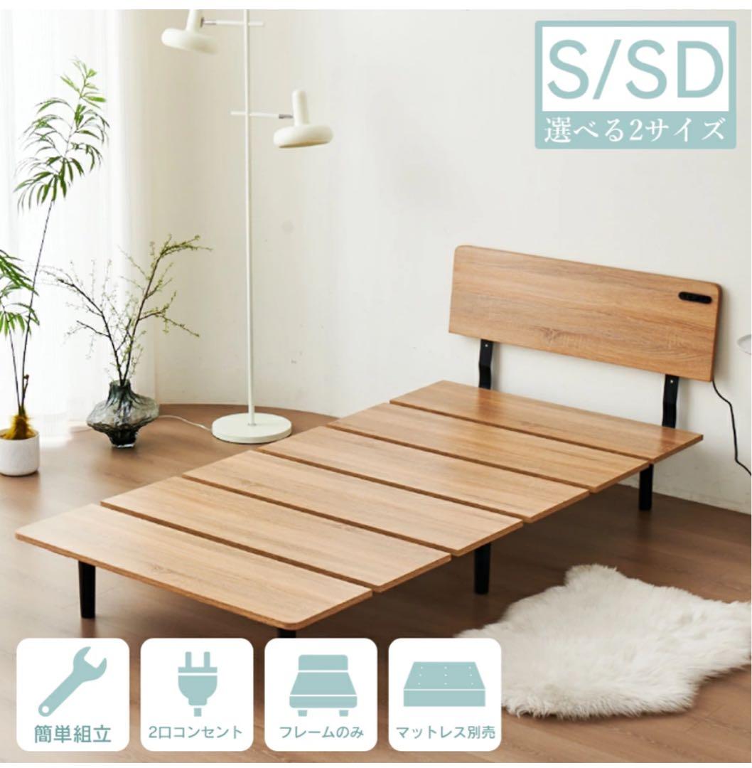 ベッドフレーム