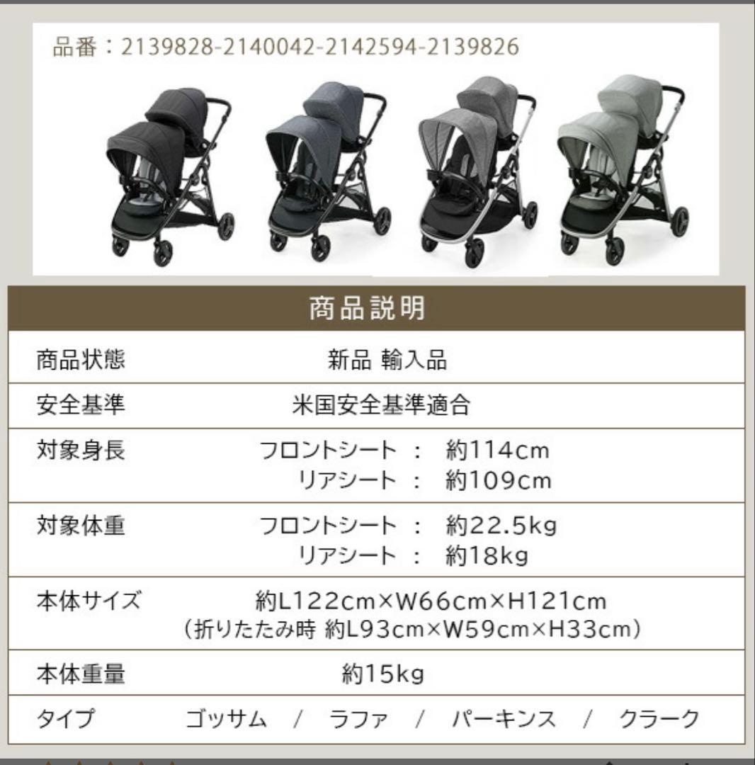 送料込　グレコ Ready2Grow 2.0 2人乗りベビーカー