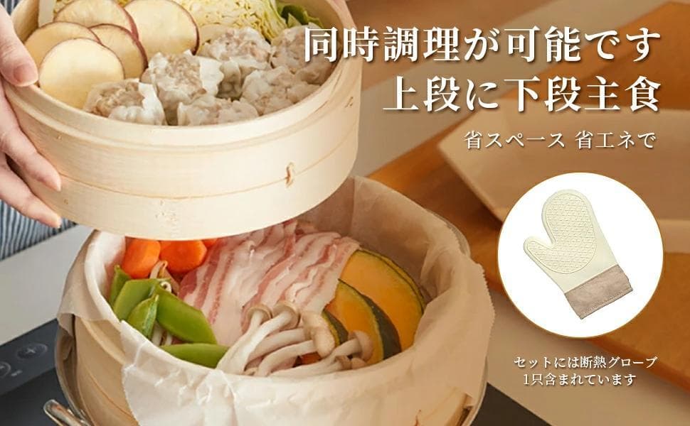 せいろ蒸し器+蒸し板【高さ調整輪+断熱手袋+シート100枚 +ブラシ付】