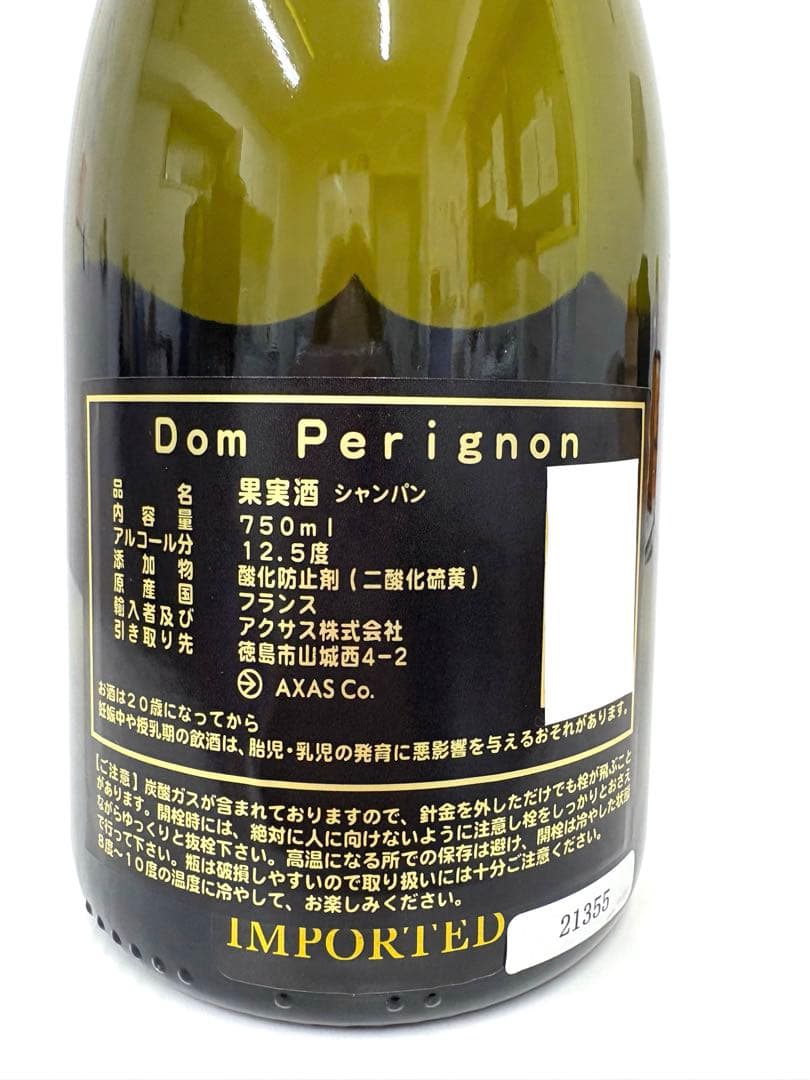 Dom Pérignon シャンパン 2010年ヴィンテージ　特別ボックス付