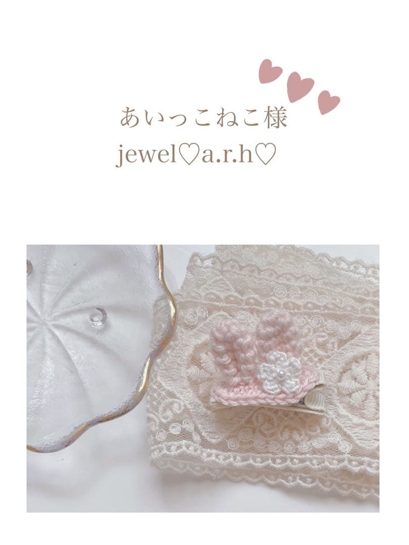 ハンドメイドベビーヘアクリップ　ヘアクリップ　あいっこねこ様