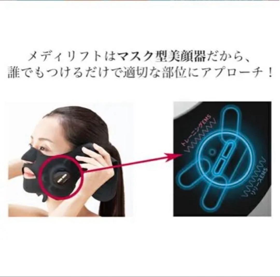 ヤーマン　メディリフト　プラス　箱　説明書あり